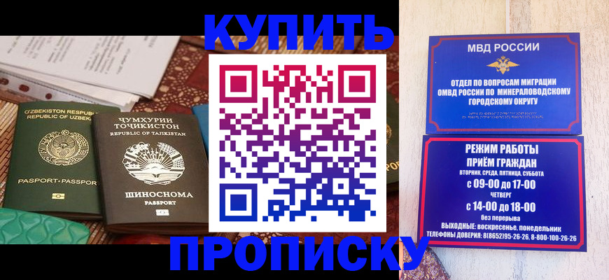 временная прописка в Нижегородской области
