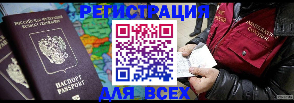 миграционный учет в Нижегородской области