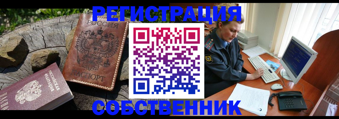 временная регистрация для школы в Нижегородской области