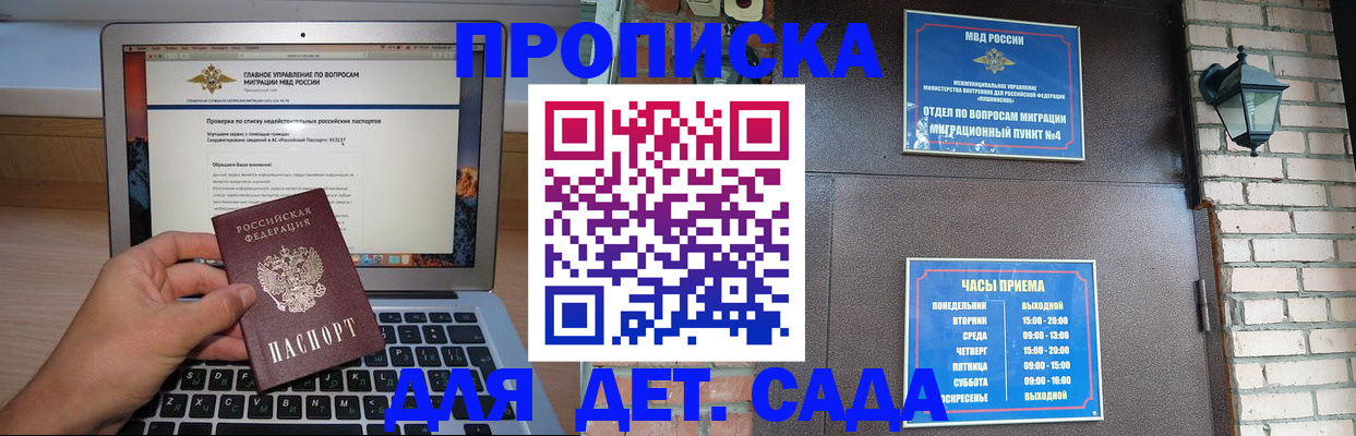 временная регистрация надежно в Нижегородской области