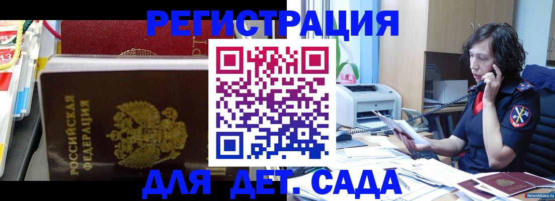 временная регистрация собственник в Нижегородской области